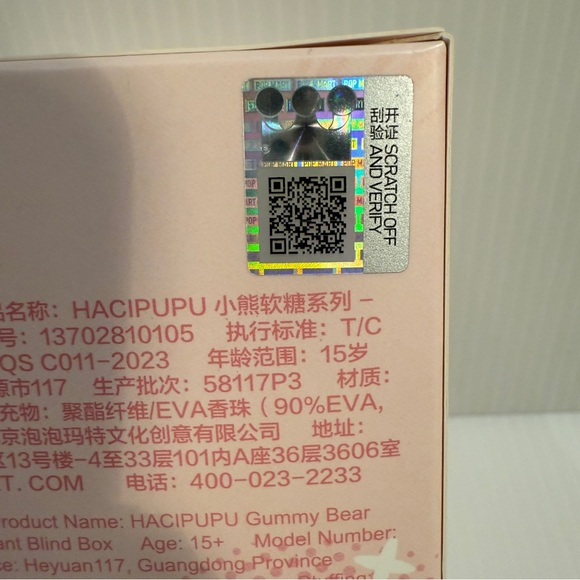 🩷 POP MART HaciPupu Cherry Gummy Bear Plush Figurine - New Sealed Blind Box - Picture 4 of 6